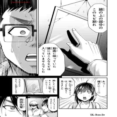 [山本やみー×門馬司] ギルティサークル 13