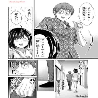 [山本やみー×門馬司] ギルティサークル 13
