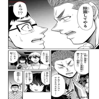 [山本やみー×門馬司] ギルティサークル 13