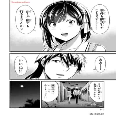 [山本やみー×門馬司] ギルティサークル 13