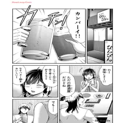 [山本やみー×門馬司] ギルティサークル 13