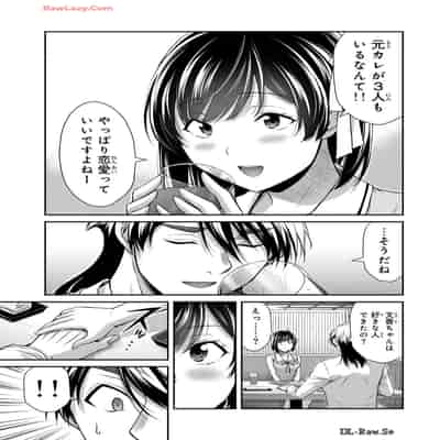 [山本やみー×門馬司] ギルティサークル 13