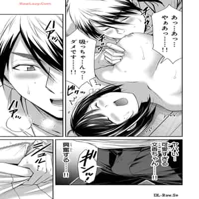 [山本やみー×門馬司] ギルティサークル 13