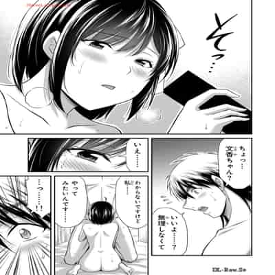 [山本やみー×門馬司] ギルティサークル 13