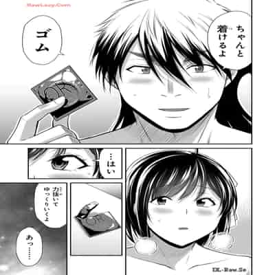 [山本やみー×門馬司] ギルティサークル 13