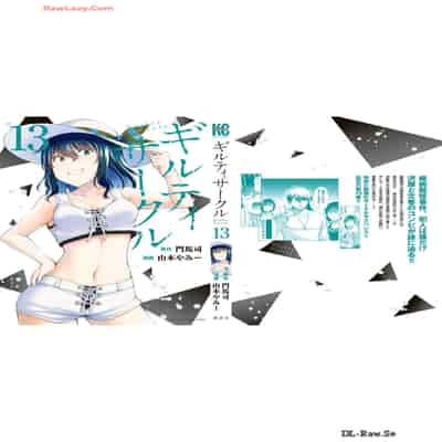 [山本やみー×門馬司] ギルティサークル 13