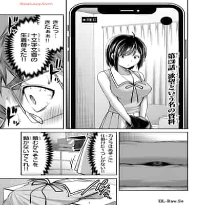 [山本やみー×門馬司] ギルティサークル 13