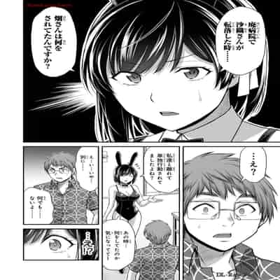 [山本やみー×門馬司] ギルティサークル 13