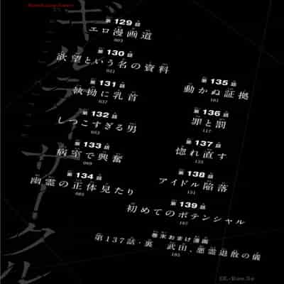 [山本やみー×門馬司] ギルティサークル 13