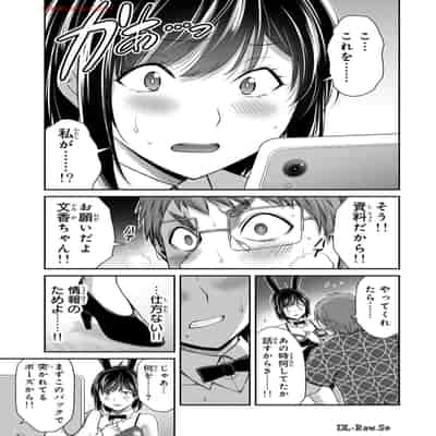 [山本やみー×門馬司] ギルティサークル 13