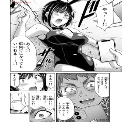 [山本やみー×門馬司] ギルティサークル 13