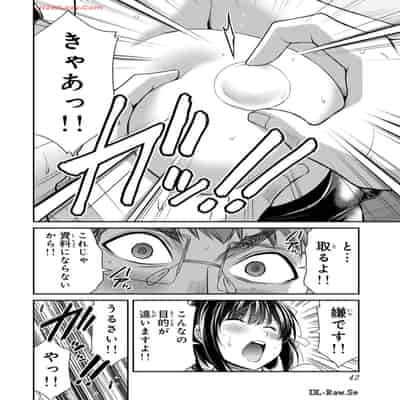 [山本やみー×門馬司] ギルティサークル 13