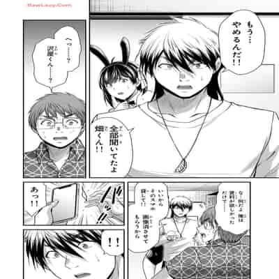 [山本やみー×門馬司] ギルティサークル 13