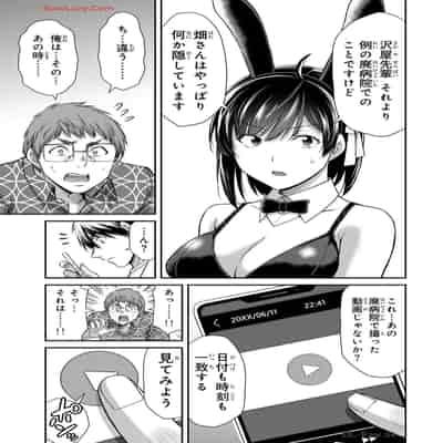 [山本やみー×門馬司] ギルティサークル 13