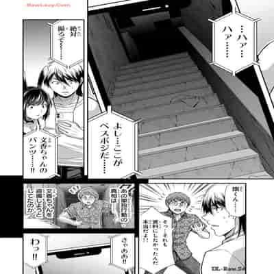 [山本やみー×門馬司] ギルティサークル 13