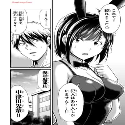 [山本やみー×門馬司] ギルティサークル 13