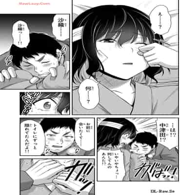 [山本やみー×門馬司] ギルティサークル 13