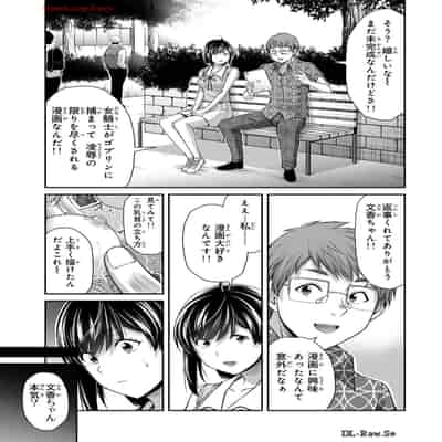 [山本やみー×門馬司] ギルティサークル 13