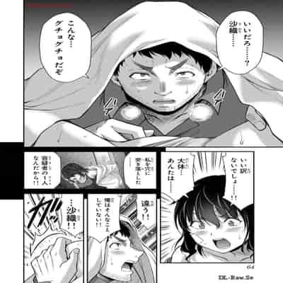 [山本やみー×門馬司] ギルティサークル 13