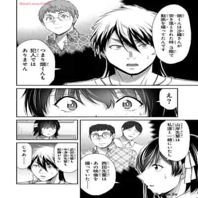 [山本やみー×門馬司] ギルティサークル 13