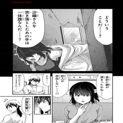 [山本やみー×門馬司] ギルティサークル 13