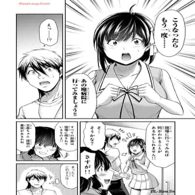 [山本やみー×門馬司] ギルティサークル 13