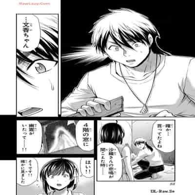 [山本やみー×門馬司] ギルティサークル 13