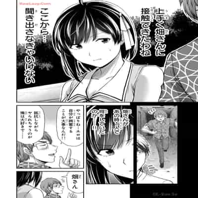 [山本やみー×門馬司] ギルティサークル 13