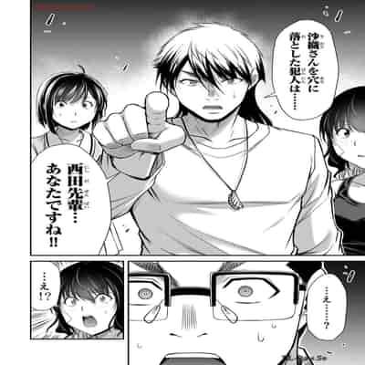 [山本やみー×門馬司] ギルティサークル 13