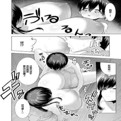 [無修正] [リコシェット] お姉さんとあそぼっ♡ (COMIC 失楽天 2021年4月号) [新桥月白日语社汉化]