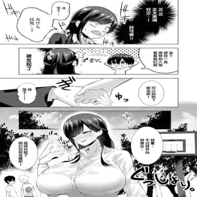 [無修正] [リコシェット] お姉さんとあそぼっ♡ (COMIC 失楽天 2021年4月号) [新桥月白日语社汉化]