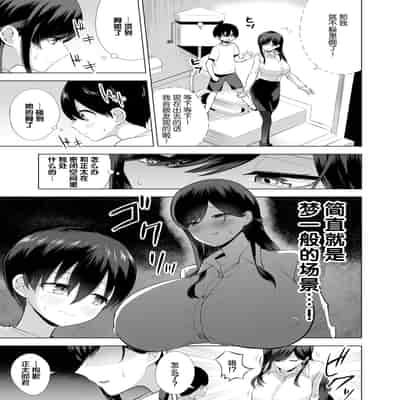 [無修正] [リコシェット] お姉さんとあそぼっ♡ (COMIC 失楽天 2021年4月号) [新桥月白日语社汉化]