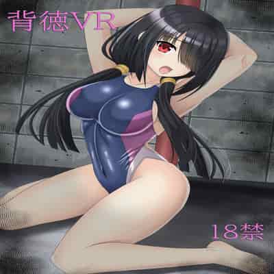 [どす恋☆神社 (たっくるberry)] 背徳VR (デート・ア・ライブ)