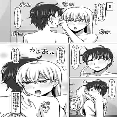 [麻婆うどん定食 (ネギトロ子, ヤキソバぱん太郎)] カーマラブ (Fate／Grand Order) [Digital] 2