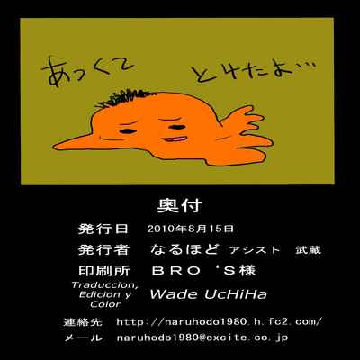 (C78) [Naruho-dou (Naruhodo)] Tsuna x Hina (Naruto) [Chinese][个人汉化]