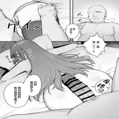 [終焉の間 (ピリオドö)] ペコリーヌのバイト先には裏メニューがあるらしい2 (プリンセスコネクト!Re：Dive) [中国翻訳] [DL版]