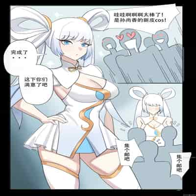 [耳机没耳机] 漫展後の交媾 [中国翻訳]