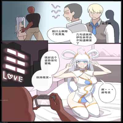 [耳机没耳机] 漫展後の交媾 [中国翻訳]