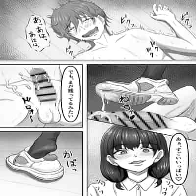 [かめのみそ汁 (よこもも)] 僕は地味子ちゃんの足のトリコになる