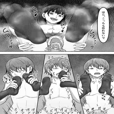 [かめのみそ汁 (よこもも)] 僕は地味子ちゃんの足のトリコになる