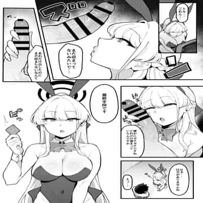 [ナズナソフト (桂ハルフミ)] トキシックラブミッション (ブルーアーカイブ) [DL版]