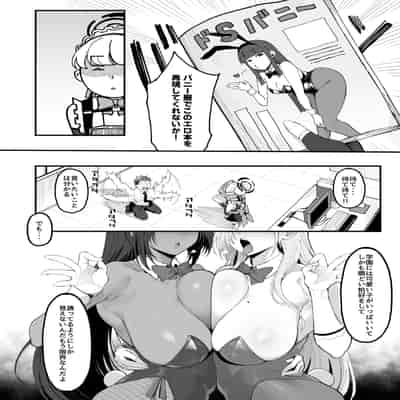 [ナズナソフト (桂ハルフミ)] トキシックラブミッション (ブルーアーカイブ) [DL版]