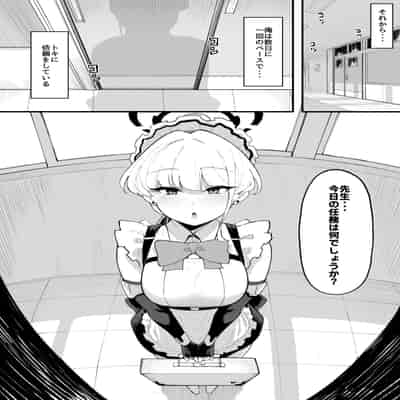 [ナズナソフト (桂ハルフミ)] トキシックラブミッション (ブルーアーカイブ) [DL版]