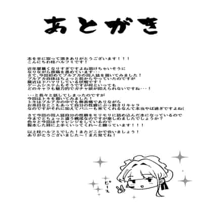 [ナズナソフト (桂ハルフミ)] トキシックラブミッション (ブルーアーカイブ) [DL版]