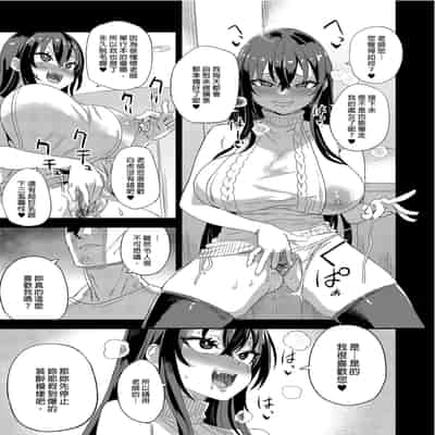 [Fatalpulse (朝凪)] 騎乗院先生のエロマンガ脳 [中国翻訳] [無修正] [DL版]