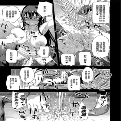 [Fatalpulse (朝凪)] 騎乗院先生のエロマンガ脳 [中国翻訳] [無修正] [DL版]