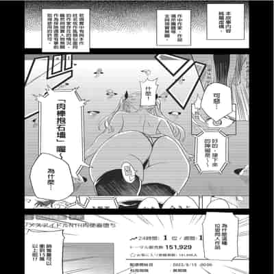 [Fatalpulse (朝凪)] 騎乗院先生のエロマンガ脳 [中国翻訳] [無修正] [DL版]