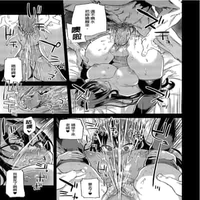 [Fatalpulse (朝凪)] 騎乗院先生のエロマンガ脳 [中国翻訳] [無修正] [DL版]