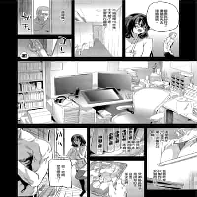 [Fatalpulse (朝凪)] 騎乗院先生のエロマンガ脳 [中国翻訳] [無修正] [DL版]