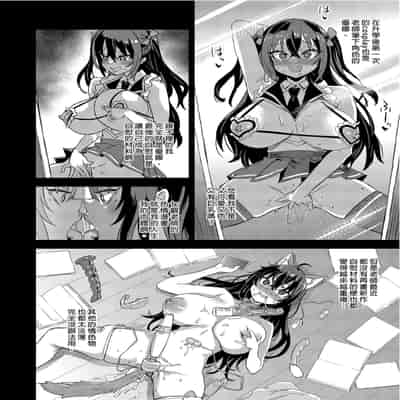 [Fatalpulse (朝凪)] 騎乗院先生のエロマンガ脳 [中国翻訳] [無修正] [DL版]